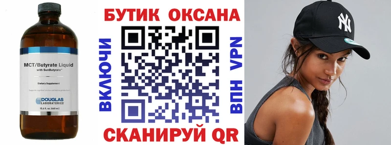 БУТИРАТ оксибутират  Агрыз 