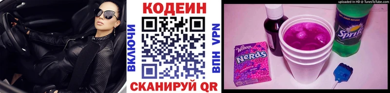 где продают   Агрыз  Codein напиток Lean (лин) 